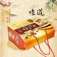 特產(chǎn)包裝箱(9)